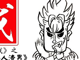 我是路怒人渣男！