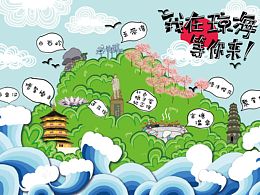  我在琼海等你来