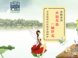化妆品banner