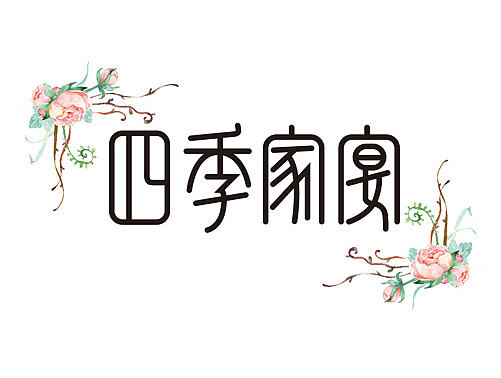 #宴会菜品#三折页#印刷#喜宴#餐饮