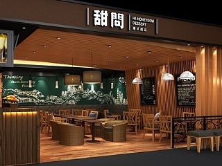 甜问港式甜点
