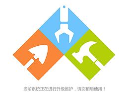 系统维护