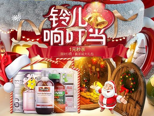 2016圣诞节（个人主页-ZMjExNzk4MTI=） - 电商 - 站酷设计师陈某某_0513原创素材 - 站酷ZCOOL