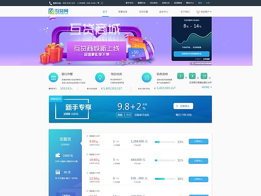 金融网页