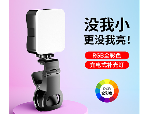 口袋灯主图加详情