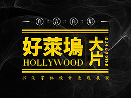 书法