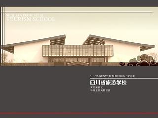旅游学校导视系统