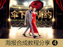 合成
