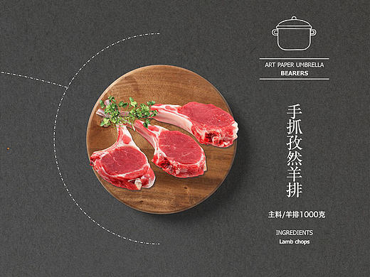 卖肉的