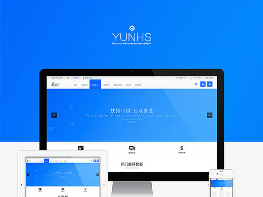 yunhs2.0版本响应式设计（改版）