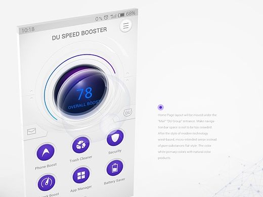 APP设计：DU Speed Booster  3.0界面风格探索