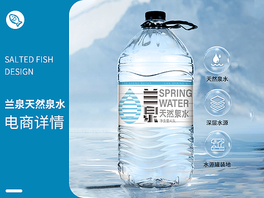 兰泉天然泉水详情页