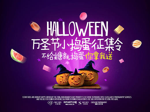 丝糖儿童摄影专题 万圣节