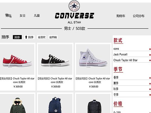 匡威改版后续