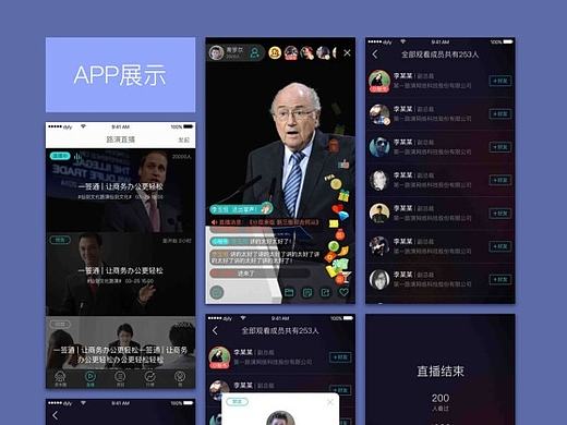appUI界面