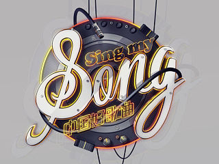 《中国好歌曲》LOGO