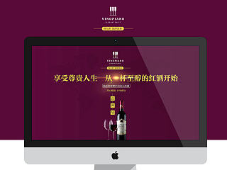 斐济酒庄（个人主页-ZNjY1NjUyOA==） - 企业官网 - 站酷设计师m3664274原创素材 - 站酷ZCOOL