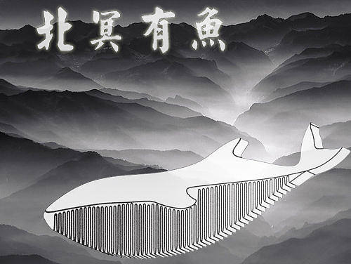 北冥有魚（個人主頁-ZMjAwMDE2NDg=） - 生活用品 - 站酷設(shè)計(jì)師spa4monkey原創(chuàng)素材 - 站酷ZCOOL