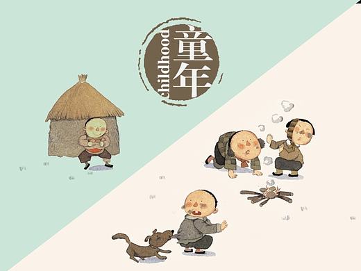 童年的主题图标设计