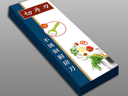 厨具包装菜刀包装盒