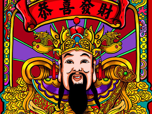 新年大礼包