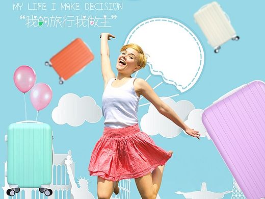 淘寶天貓商城 旅行箱 拉桿箱 海報 詳情頁（個人主頁-ZMTMyMjI3NzI=） - 電商 - 站酷設(shè)計師jzl512324原創(chuàng)素材 - 站酷ZCOOL