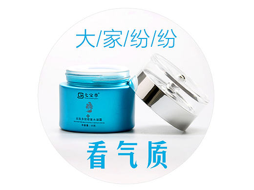 七宝草 产品平面广告（个人主页-ZMTc5NTcxNTI=） - 海报 - 站酷设计师枭臭鱼原创素材 - 站酷ZCOOL