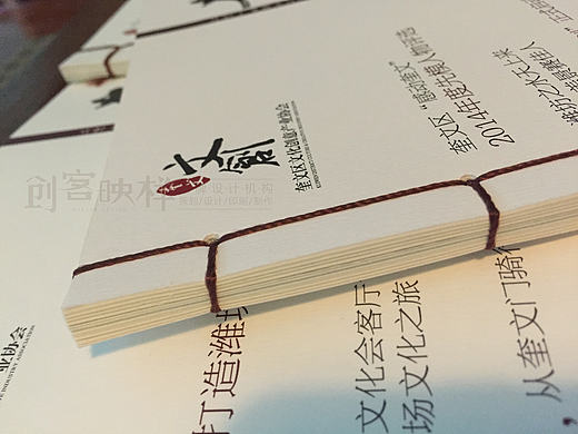 《奎文文化》期刊/会刊