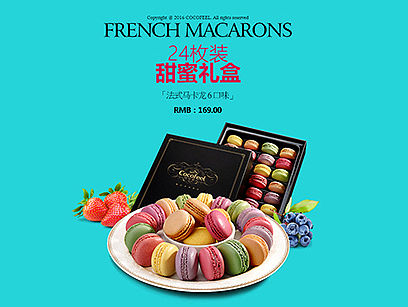 可可菲儿页面设计