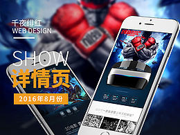 天猫详情图 3c数码类 VR眼镜详情页