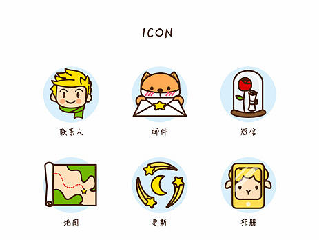 小王子图标