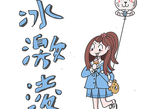 春天第一根冰激凌🍦！！！美味