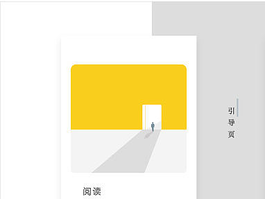 《未天阅读》- 一款极简阅读APP