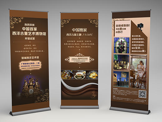 西洋古董店X展架