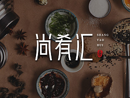 尚肴汇 | 餐饮品牌VI设计