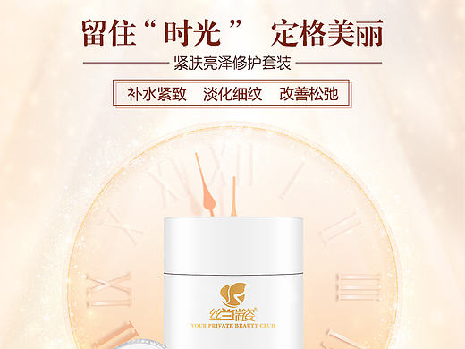 胶原蛋白护肤品套装详情页
