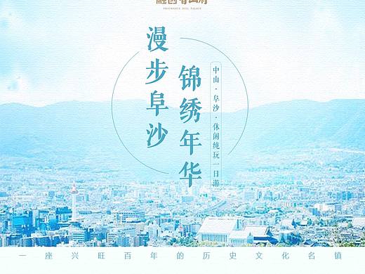 商业活动广告图文排版
