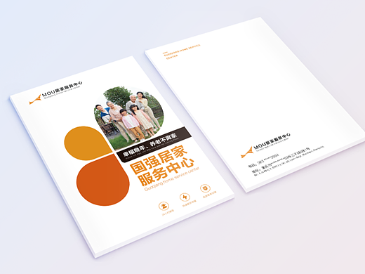 居家画册设计（养老院老人）
