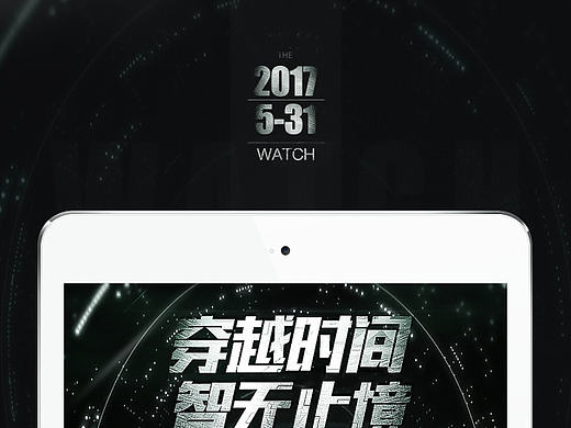 手表详情