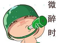 QQ微信动态表情图