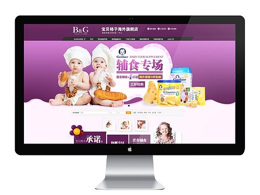 苏宁海外购 母婴海外旗舰店首页