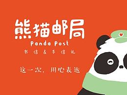 邮局
