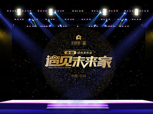 虚拟现实家装VR发布会舞台KV设计~金螳螂·家