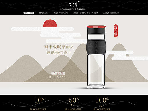 【花間道】首頁（個人主頁-ZMjE5MjY3MDQ=） - 電商 - 站酷設(shè)計師小雄蜀黍原創(chuàng)素材 - 站酷ZCOOL