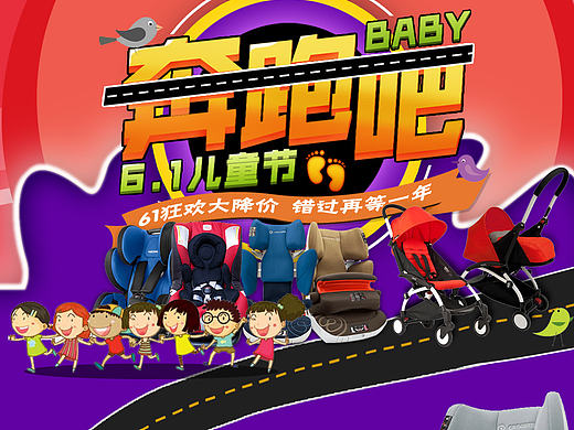 61活动（个人主页-ZMTYzNzQ1ODg=） - 运营设计 - 站酷设计师右边的口袋原创素材 - 站酷ZCOOL