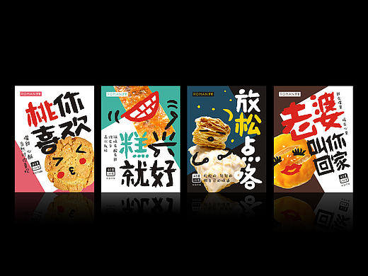 罗蔓伴手礼&玩味系列
