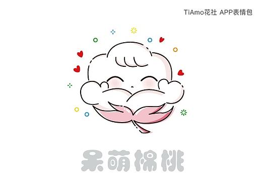 呆萌棉桃——TiAmo花社 APP表情包