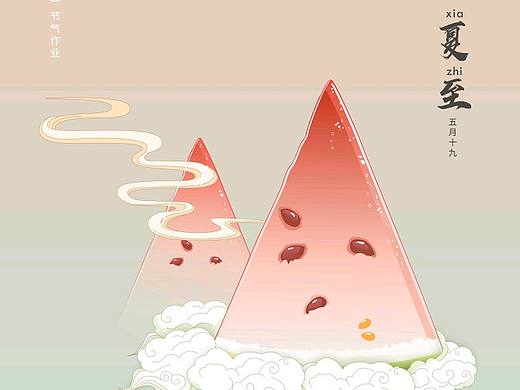 夏至（個人主頁-ZMzY5MzUwMDg=） - 商業(yè)插畫 - 站酷設計師天知道的輪回原創(chuàng)素材 - 站酷ZCOOL