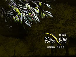 画册_Olive Oil