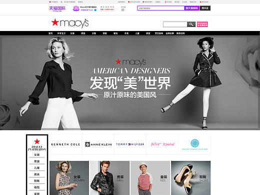 Macy's 美国设计周